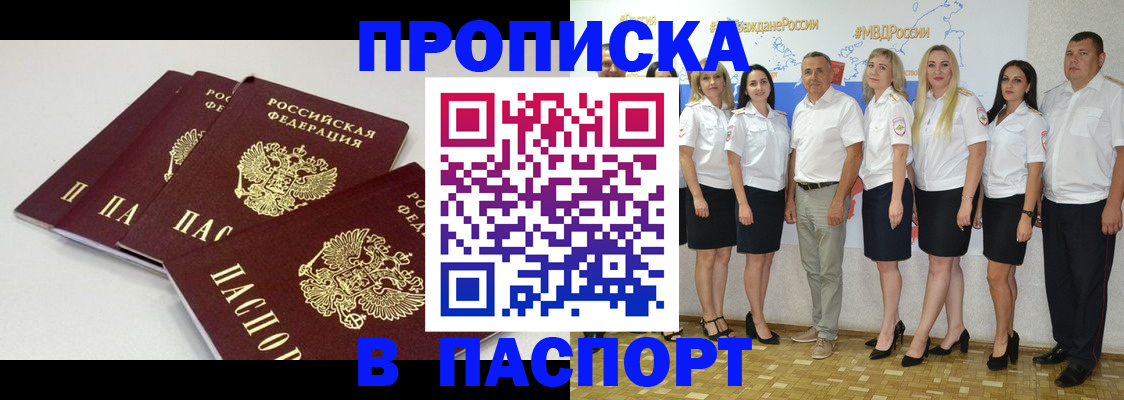 временная регистрация в квартире в Белой Холунице